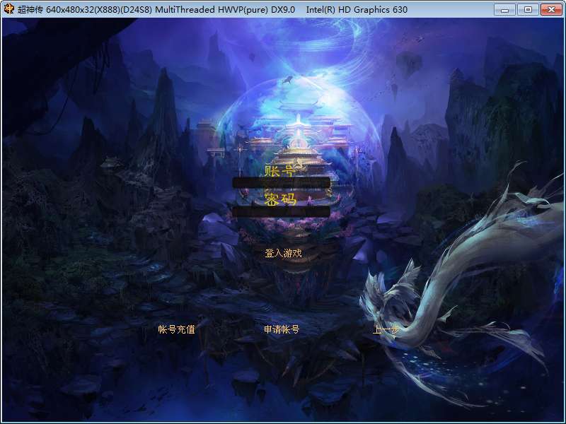 典藏2.5D端游【超神传】最新整理Win系服务端+PC客户端+元宝充值教程+详细搭建教程-一泽资源站