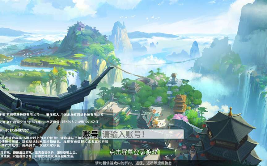 稀有典藏武侠卡牌手游【萌斗魏蜀吴】最新整理Win系特色服务端+安卓苹果双端+运营后台+详细搭建教程-一泽资源站