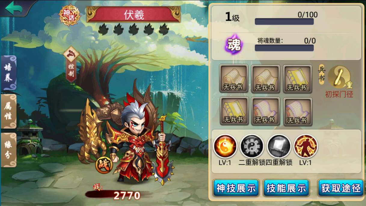 图片[8]-稀有典藏武侠卡牌手游【萌斗魏蜀吴】最新整理Win系特色服务端+安卓苹果双端+运营后台+详细搭建教程-一泽资源站