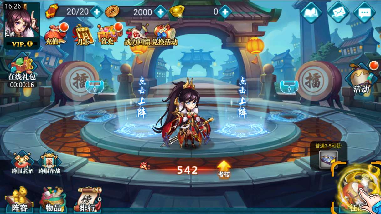 图片[5]-稀有典藏武侠卡牌手游【萌斗魏蜀吴】最新整理Win系特色服务端+安卓苹果双端+运营后台+详细搭建教程-一泽资源站