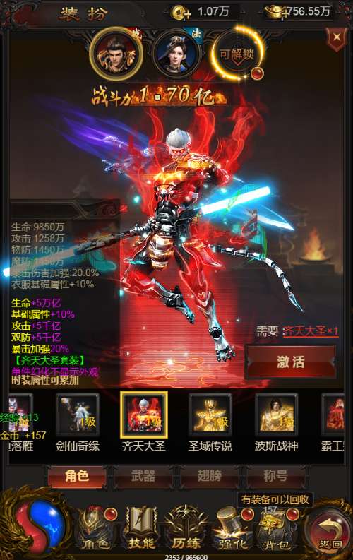 图片[10]-Game H5 đa nền tảng – [Hỗn Độn Long Châu: Thần Vũ Lôi Đình Liên Server Đa Khu Vực]Bản tổng hợp 2024-Dark-Source