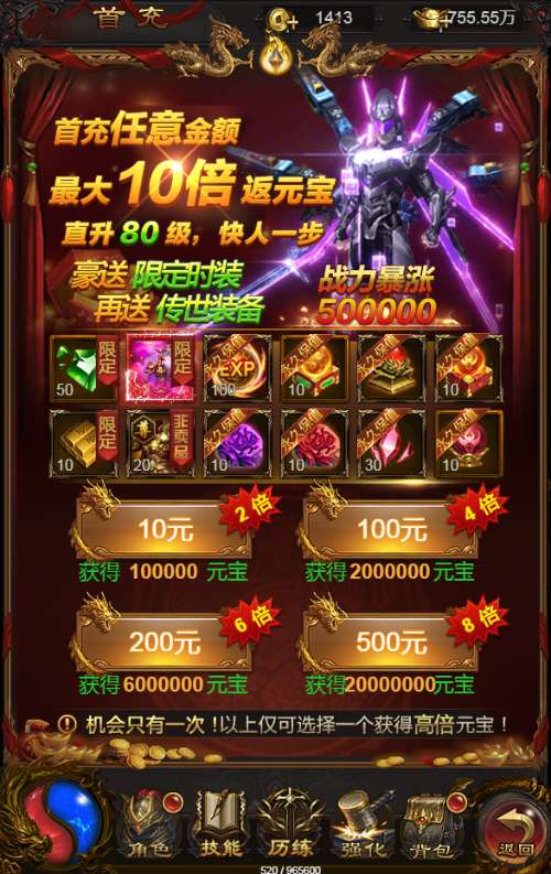 图片[24]-Game H5 đa nền tảng – [Hỗn Độn Long Châu: Thần Vũ Lôi Đình Liên Server Đa Khu Vực]Bản tổng hợp 2024-Dark-Source