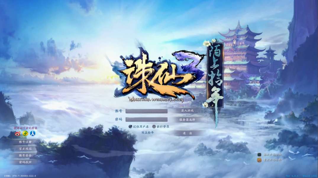 3DMMORPG端游【诛仙3之情缘诛仙18职业】最新整理Linux手工服务端+GM工具+网页注册+PC客户端+详细搭建教程-一泽资源站