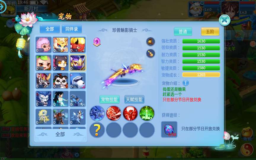 图片[11]-怀旧回合手游【天书奇谈3D最新混沌版】最新整理Linux手工商业服务端+安卓苹果双端+GM后台+详细搭建教程-一泽资源站