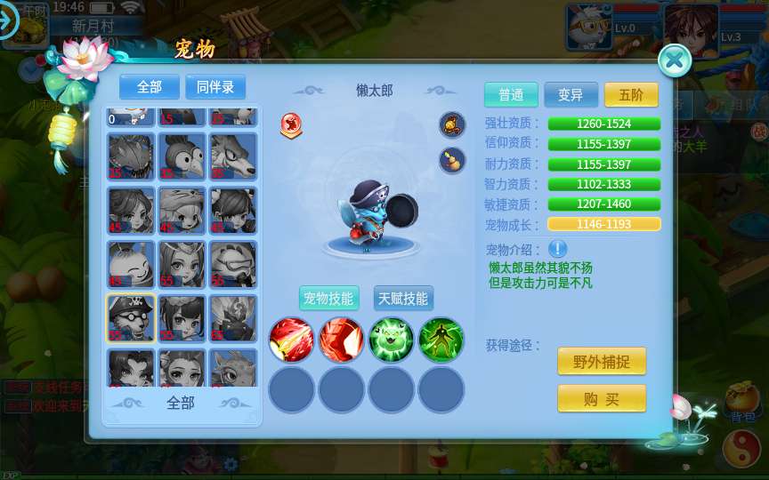 图片[12]-怀旧回合手游【天书奇谈3D最新混沌版】最新整理Linux手工商业服务端+安卓苹果双端+GM后台+详细搭建教程-一泽资源站