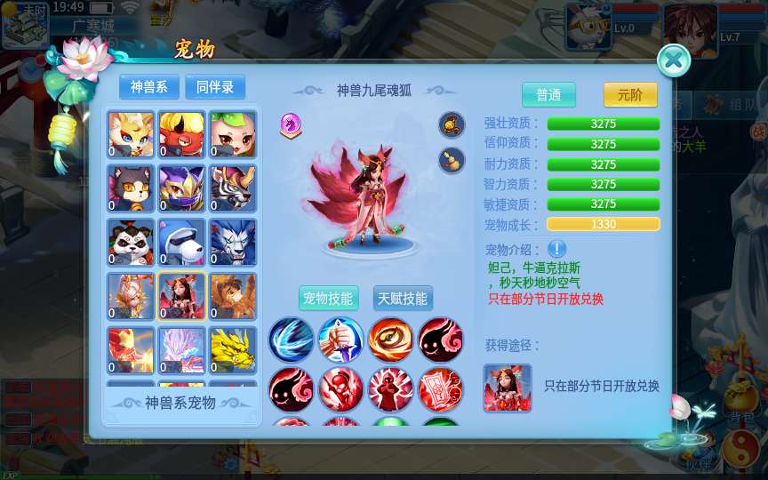 图片[7]-怀旧回合手游【天书奇谈3D最新混沌版】最新整理Linux手工商业服务端+安卓苹果双端+GM后台+详细搭建教程-一泽资源站