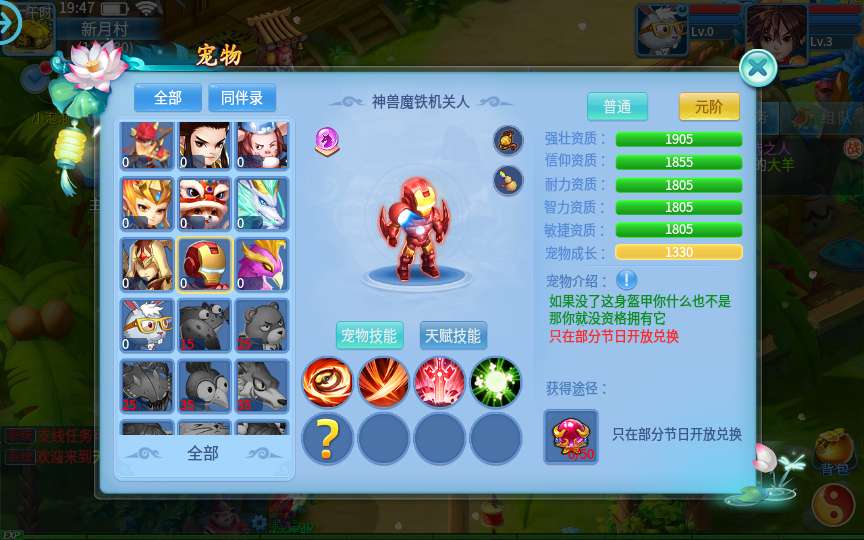 图片[3]-怀旧回合手游【天书奇谈3D最新混沌版】最新整理Linux手工商业服务端+安卓苹果双端+GM后台+详细搭建教程-一泽资源站
