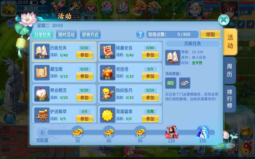 图片[9]-怀旧回合手游【天书奇谈3D最新混沌版】最新整理Linux手工商业服务端+安卓苹果双端+GM后台+详细搭建教程-一泽资源站