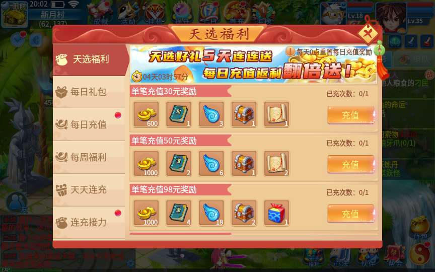 图片[8]-怀旧回合手游【天书奇谈3D最新混沌版】最新整理Linux手工商业服务端+安卓苹果双端+GM后台+详细搭建教程-一泽资源站