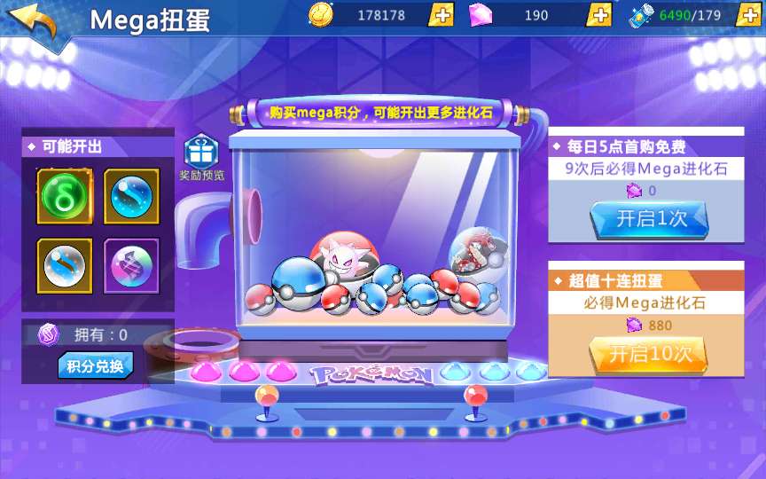 图片[16]-卡牌回合手游【口袋妖怪之萌妖出没多区W版】最新整理Win系服务端+安卓+CDK授权后台+详细搭建教程-一泽资源站