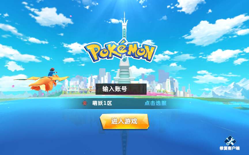 卡牌回合手游【口袋妖怪之萌妖出没多区L版】最新整理Linux手工端服务端+安卓+GM授权后台+管理后天+详细搭建教程-一泽资源站