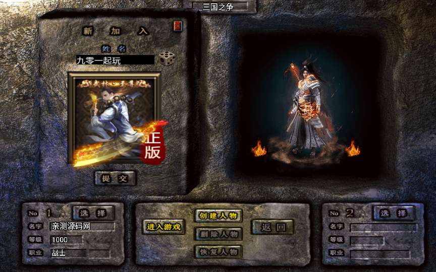 图片[2]-战神引擎传奇手游【三国辉煌单职业八大陆】最新整理Win系服务端+安卓苹果双端+GM授权物品后台+详细搭建教程-一泽资源站