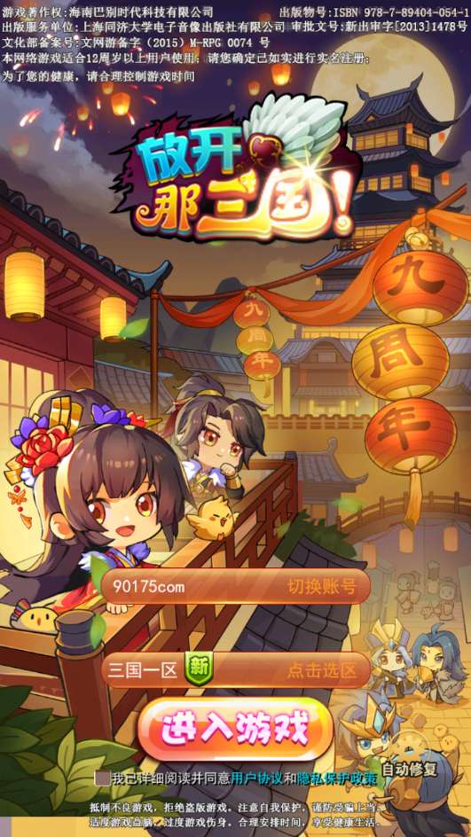 Game mobile thẻ bài chiến đấu theo lượt – “Tối Thượng: Buông Tay Tam Quốc – Bản Bạch Kim” (Cập nhật mới nhất 2025)-Dark-Source