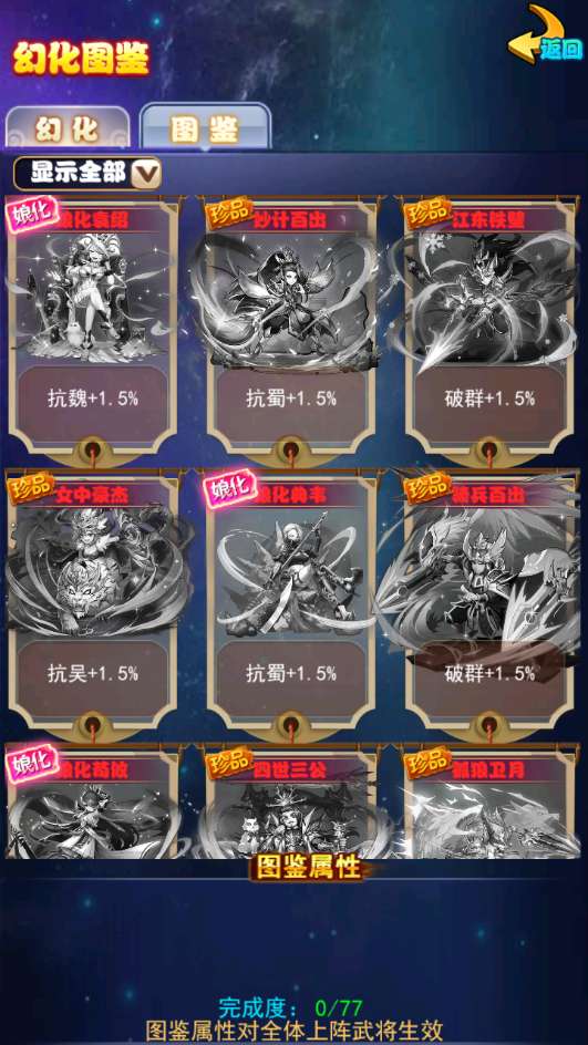 图片[22]-Game mobile thẻ bài chiến đấu theo lượt – “Tối Thượng: Buông Tay Tam Quốc – Bản Bạch Kim” (Cập nhật mới nhất 2025)-Dark-Source