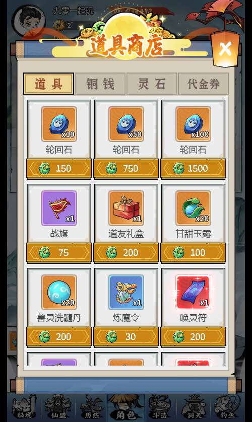 图片[6]-Game H5 – Đấu Pháp Thập Tam Đạo H5 bản tối ưu (2025 bản mới nhất)-Dark-Source