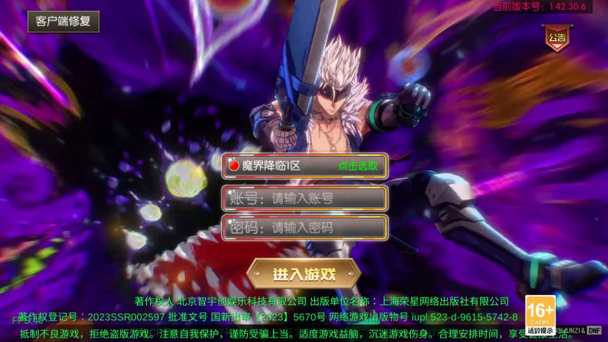 横版闯关手游【魔界降临阿拉德-90帧】最新整理Linux手工服务端+WEB管理后台+GM授权后台+安卓苹果双端+配套表+详细搭建教程-一泽资源站