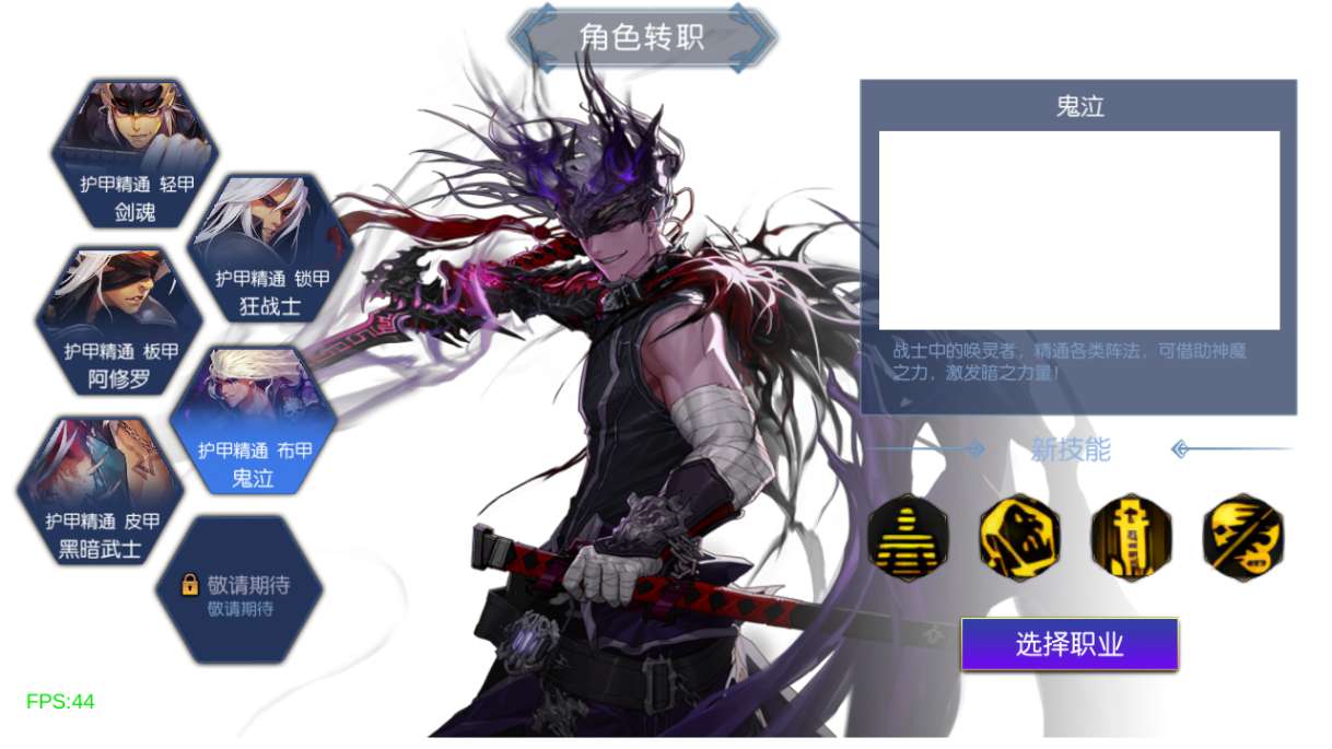 图片[4]-横版闯关手游【魔界降临阿拉德-90帧】最新整理Linux手工服务端+WEB管理后台+GM授权后台+安卓苹果双端+配套表+详细搭建教程-一泽资源站