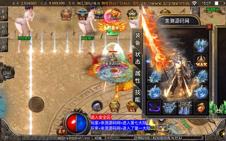 图片[18]-战神引擎传奇手游【怒剑之巅八大陆单职业】2025整理特色服务端 时装圣地 狂暴圣地 神装【站长亲测】-源码分享站