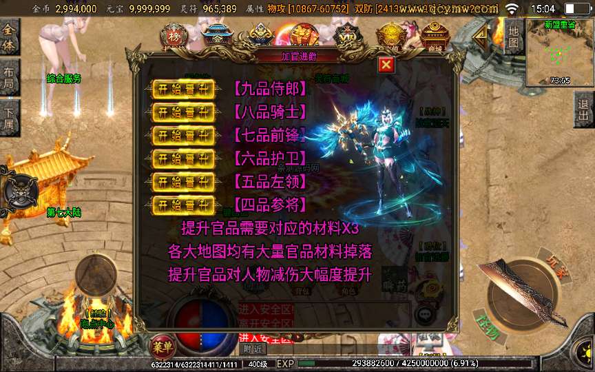 图片[7]-战神引擎传奇手游【怒剑之巅八大陆单职业】2025整理特色服务端 时装圣地 狂暴圣地 神装【站长亲测】-源码分享站