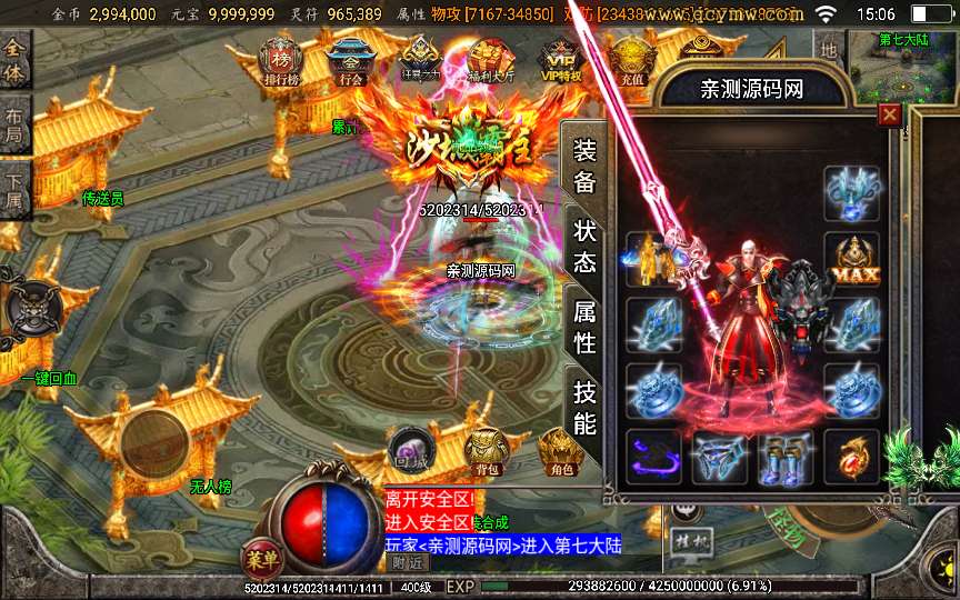 图片[14]-战神引擎传奇手游【怒剑之巅八大陆单职业】2025整理特色服务端 时装圣地 狂暴圣地 神装【站长亲测】-源码分享站