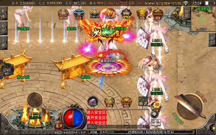 图片[4]-战神引擎传奇手游【怒剑之巅八大陆单职业】2025整理特色服务端 时装圣地 狂暴圣地 神装【站长亲测】-源码分享站