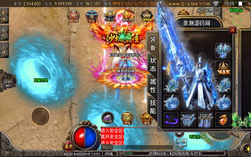 图片[11]-战神引擎传奇手游【怒剑之巅八大陆单职业】2025整理特色服务端 时装圣地 狂暴圣地 神装【站长亲测】-源码分享站