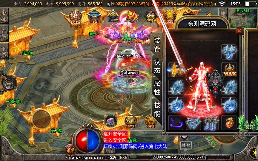 图片[15]-战神引擎传奇手游【怒剑之巅八大陆单职业】2025整理特色服务端 时装圣地 狂暴圣地 神装【站长亲测】-源码分享站