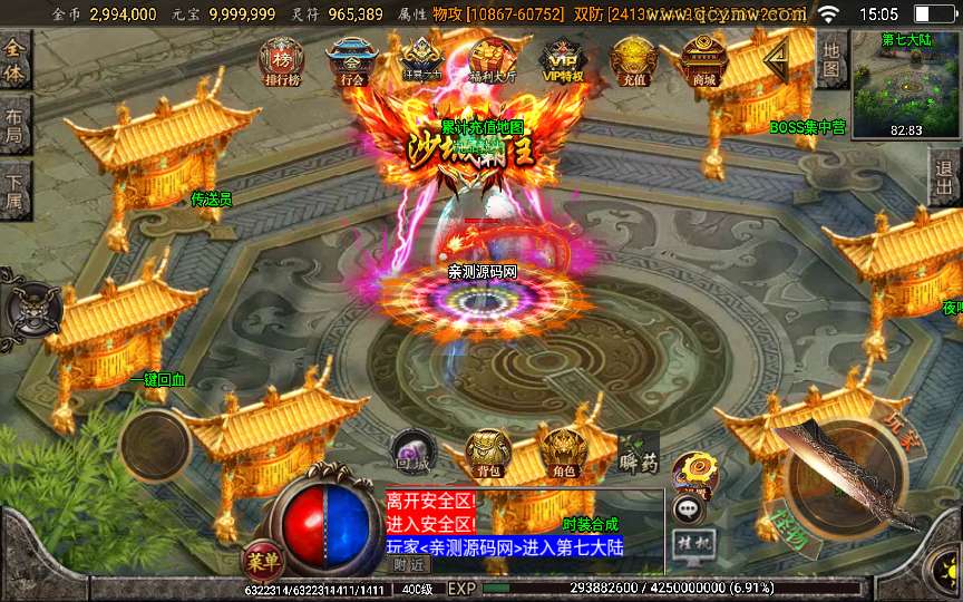 图片[13]-战神引擎传奇手游【怒剑之巅八大陆单职业】2025整理特色服务端 时装圣地 狂暴圣地 神装【站长亲测】-源码分享站