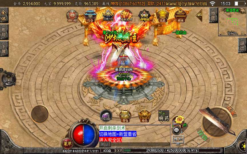 图片[3]-战神引擎传奇手游【怒剑之巅八大陆单职业】2025整理特色服务端 时装圣地 狂暴圣地 神装【站长亲测】-源码分享站