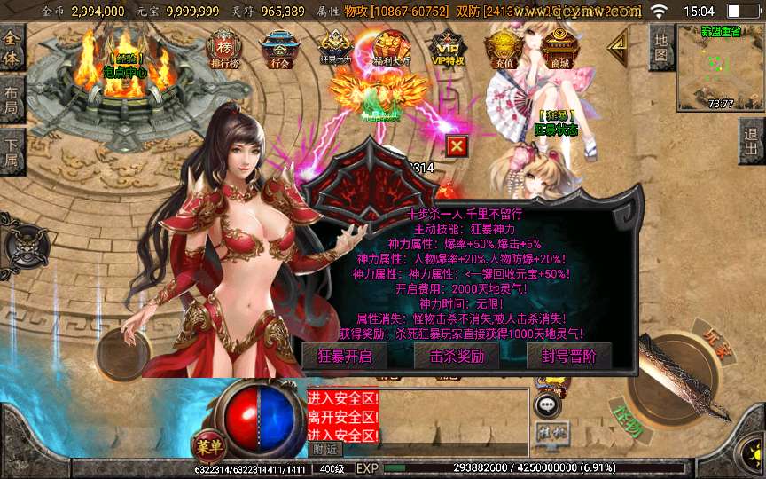 图片[9]-战神引擎传奇手游【怒剑之巅八大陆单职业】2025整理特色服务端 时装圣地 狂暴圣地 神装【站长亲测】-源码分享站