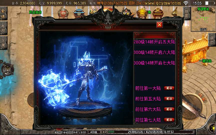 图片[12]-战神引擎传奇手游【怒剑之巅八大陆单职业】2025整理特色服务端 时装圣地 狂暴圣地 神装【站长亲测】-源码分享站