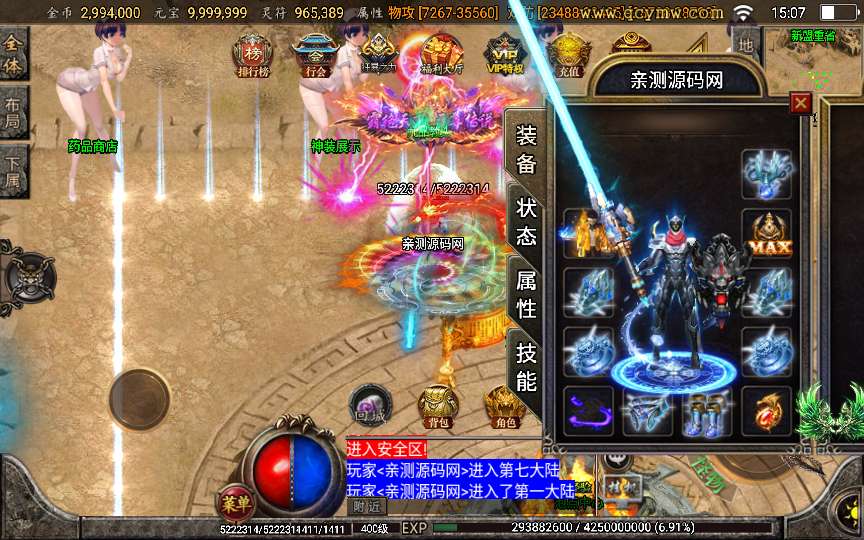 图片[19]-战神引擎传奇手游【怒剑之巅八大陆单职业】2025整理特色服务端 时装圣地 狂暴圣地 神装【站长亲测】-源码分享站