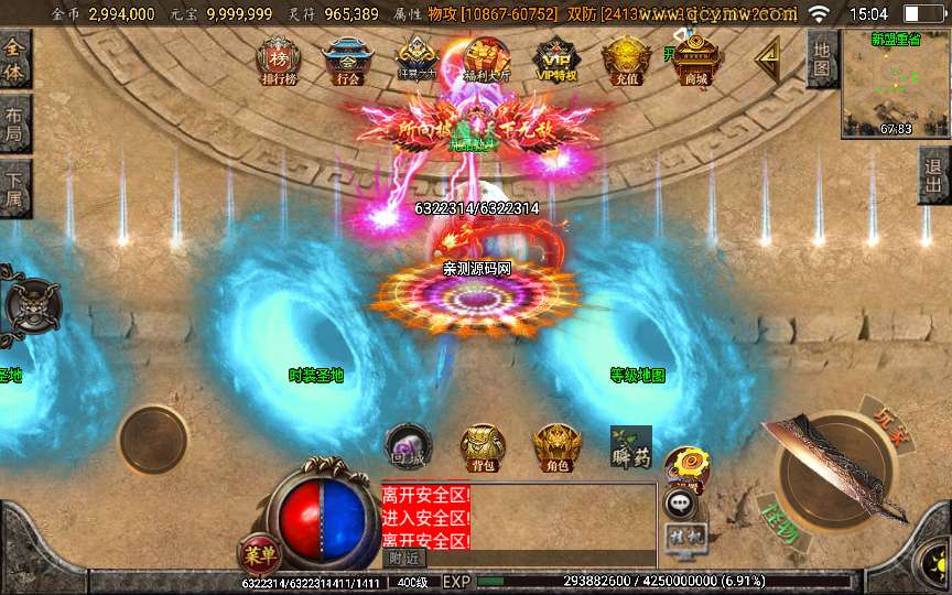 图片[8]-战神引擎传奇手游【怒剑之巅八大陆单职业】2025整理特色服务端 时装圣地 狂暴圣地 神装【站长亲测】-源码分享站