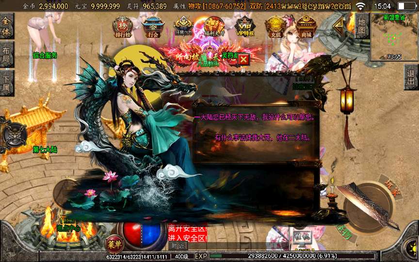 图片[6]-战神引擎传奇手游【怒剑之巅八大陆单职业】2025整理特色服务端 时装圣地 狂暴圣地 神装【站长亲测】-源码分享站