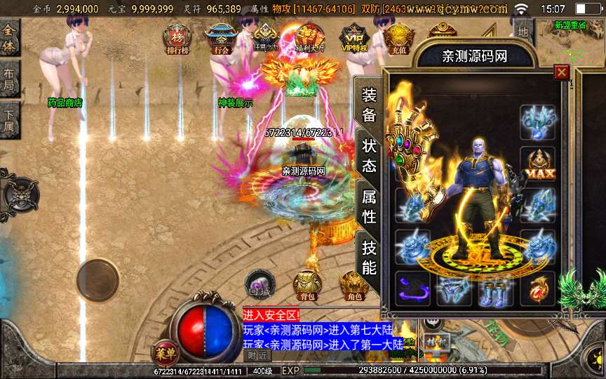 图片[21]-战神引擎传奇手游【怒剑之巅八大陆单职业】2025整理特色服务端 时装圣地 狂暴圣地 神装【站长亲测】-源码分享站