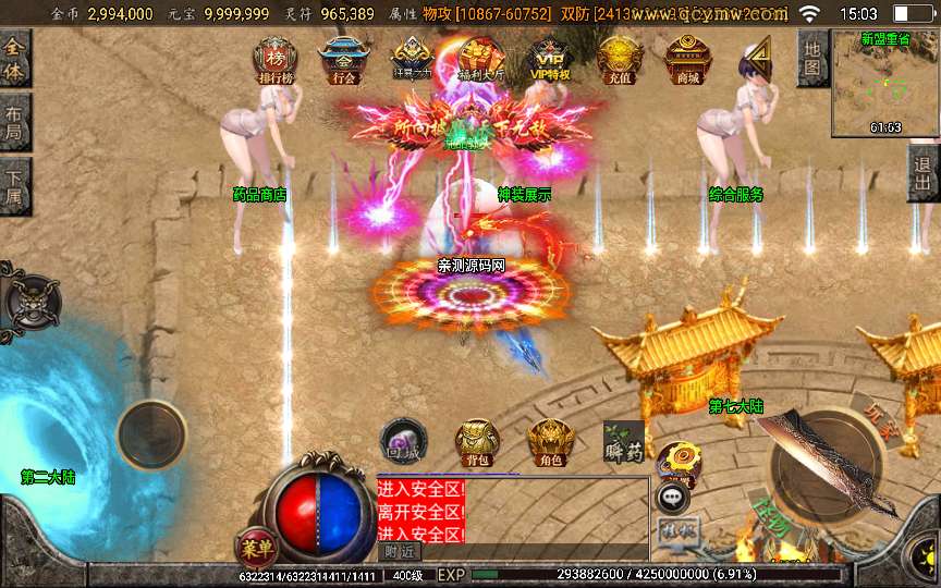 图片[5]-战神引擎传奇手游【怒剑之巅八大陆单职业】2025整理特色服务端 时装圣地 狂暴圣地 神装【站长亲测】-源码分享站