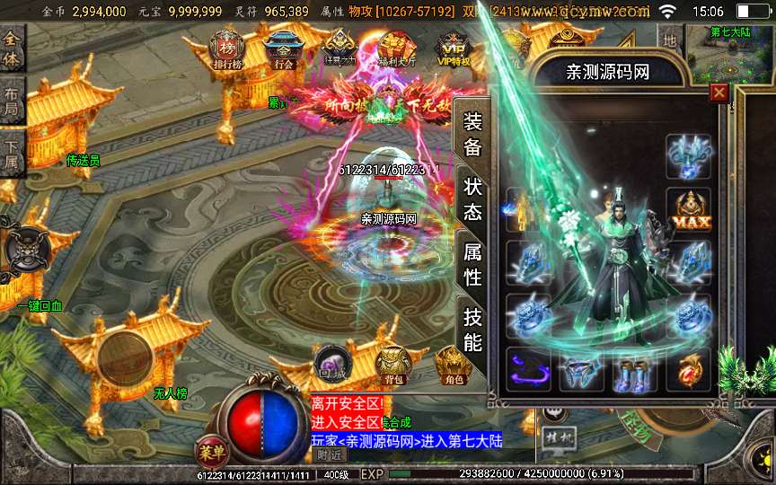 图片[17]-战神引擎传奇手游【怒剑之巅八大陆单职业】2025整理特色服务端 时装圣地 狂暴圣地 神装【站长亲测】-源码分享站