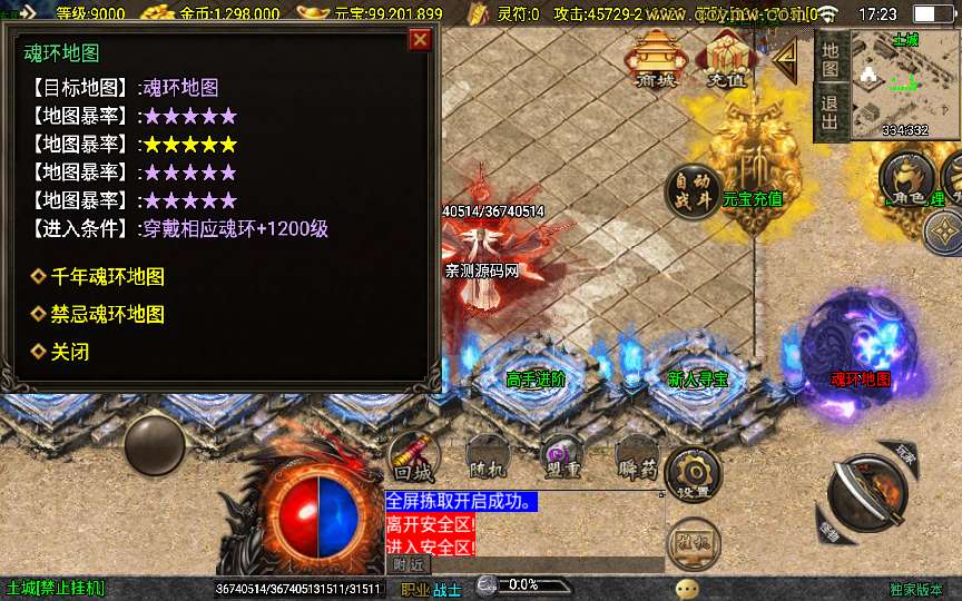 图片[2]-战神引擎传奇手游【神墓单职业七大陆】最新整理WIN系特色服务端+安卓苹果双端+GM授权物品后台+详细搭建教程-一泽资源站