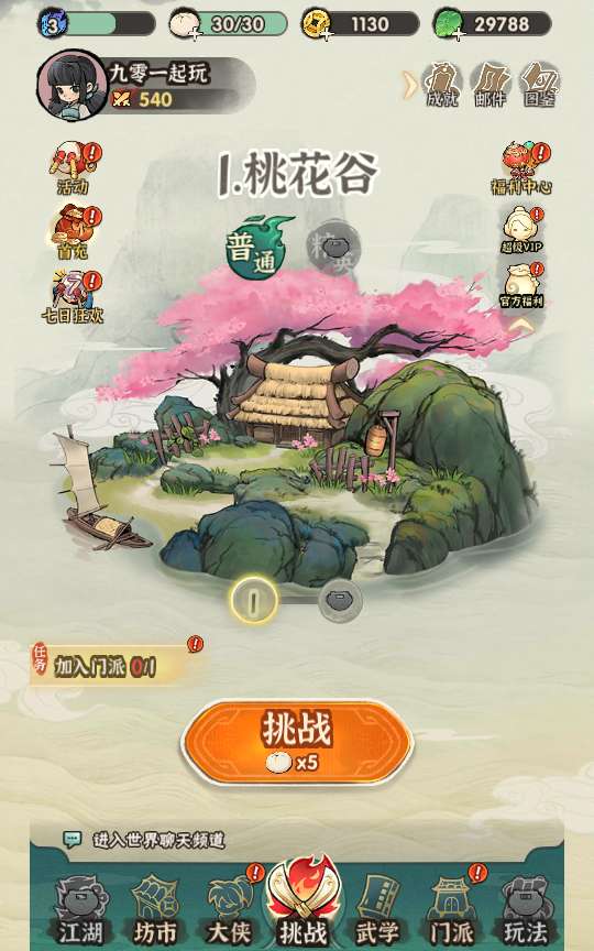 武侠割草动作手游【江湖磨叽大侠】2025最新整理单机一键即玩镜像端+Linux手工服务端+本地注册验证+GM充值后台+教程【站长亲测】-东万博客