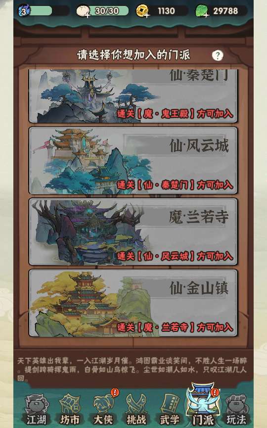 图片[5]东万博客-东万博客武侠割草动作手游【江湖磨叽大侠】2025最新整理单机一键即玩镜像端+Linux手工服务端+本地注册验证+GM充值后台+教程【站长亲测】东万博客-东万博客游戏源码搬运论坛东万博客-东万博客东万博客