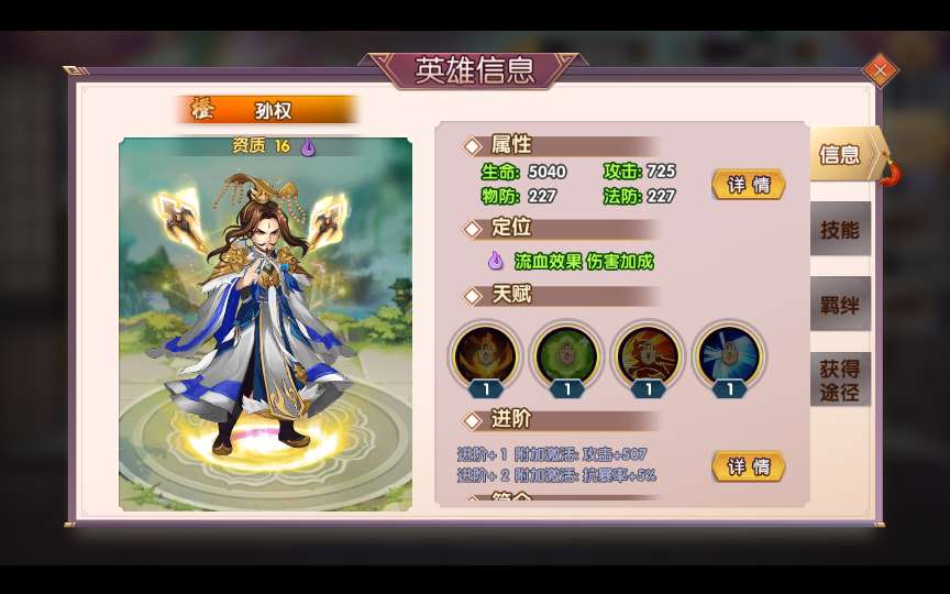 图片[11]-稀有横版卡牌回合手游【主公别闹最游记代金券内购版】最新整理单机一键即玩镜像端+Linux手工服务端+安卓+GM授权后台+详细搭建教程-一泽资源站