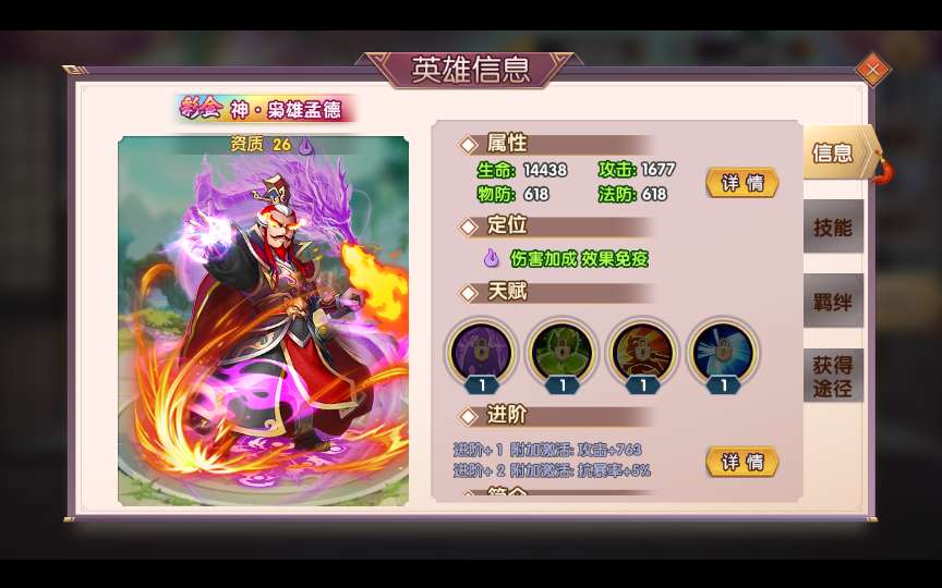 图片[18]-稀有横版卡牌回合手游【主公别闹最游记代金券内购版】最新整理单机一键即玩镜像端+Linux手工服务端+安卓+GM授权后台+详细搭建教程-一泽资源站