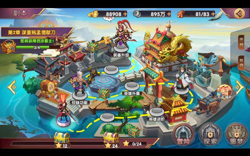 图片[7]-稀有横版卡牌回合手游【主公别闹最游记代金券内购版】最新整理单机一键即玩镜像端+Linux手工服务端+安卓+GM授权后台+详细搭建教程-一泽资源站