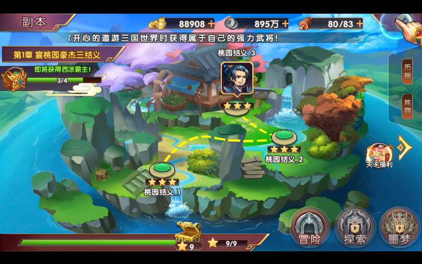 图片[4]-稀有横版卡牌回合手游【主公别闹最游记代金券内购版】最新整理单机一键即玩镜像端+Linux手工服务端+安卓+GM授权后台+详细搭建教程-一泽资源站