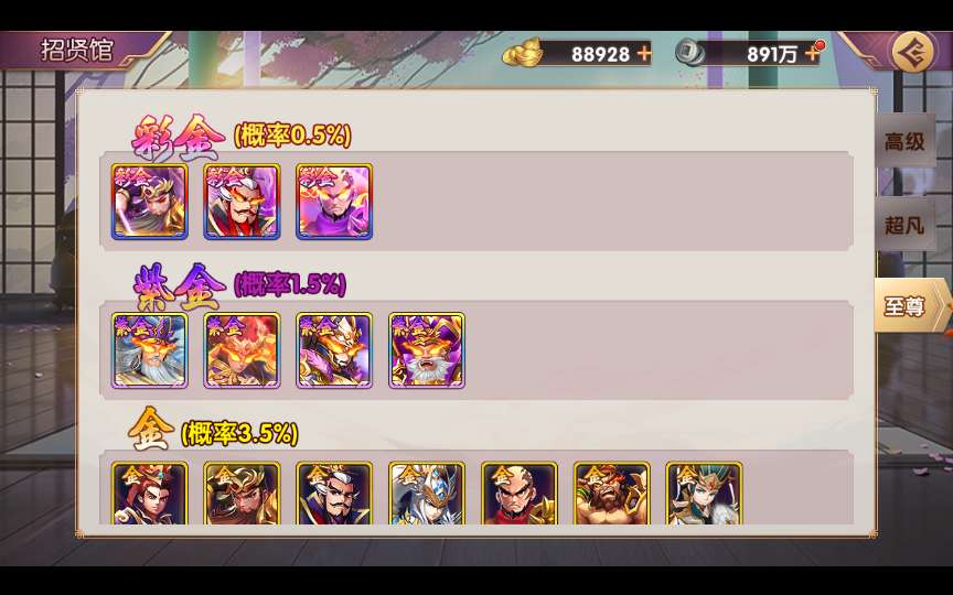 图片[17]-稀有横版卡牌回合手游【主公别闹最游记代金券内购版】最新整理单机一键即玩镜像端+Linux手工服务端+安卓+GM授权后台+详细搭建教程-一泽资源站