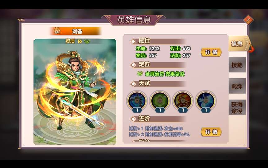 图片[12]-稀有横版卡牌回合手游【主公别闹最游记代金券内购版】最新整理单机一键即玩镜像端+Linux手工服务端+安卓+GM授权后台+详细搭建教程-一泽资源站