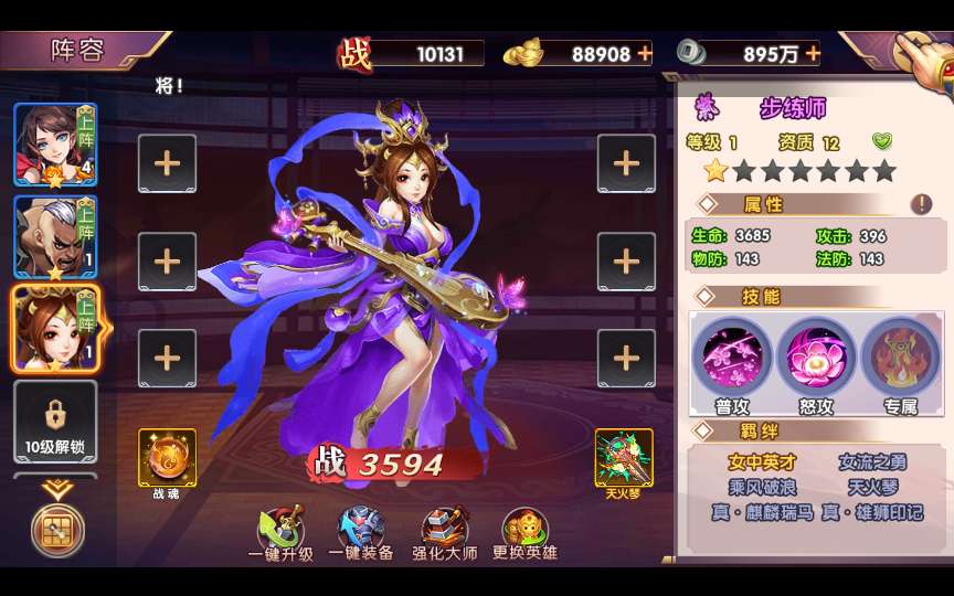 图片[6]-稀有横版卡牌回合手游【主公别闹最游记代金券内购版】最新整理单机一键即玩镜像端+Linux手工服务端+安卓+GM授权后台+详细搭建教程-一泽资源站