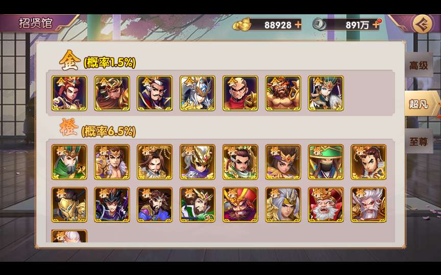 图片[20]-稀有横版卡牌回合手游【主公别闹最游记代金券内购版】最新整理单机一键即玩镜像端+Linux手工服务端+安卓+GM授权后台+详细搭建教程-一泽资源站