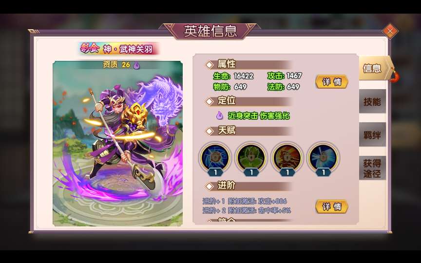 图片[16]-稀有横版卡牌回合手游【主公别闹最游记代金券内购版】最新整理单机一键即玩镜像端+Linux手工服务端+安卓+GM授权后台+详细搭建教程-一泽资源站