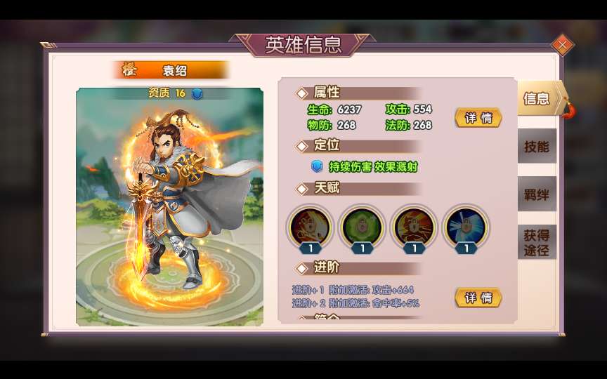 图片[13]-稀有横版卡牌回合手游【主公别闹最游记代金券内购版】最新整理单机一键即玩镜像端+Linux手工服务端+安卓+GM授权后台+详细搭建教程-一泽资源站